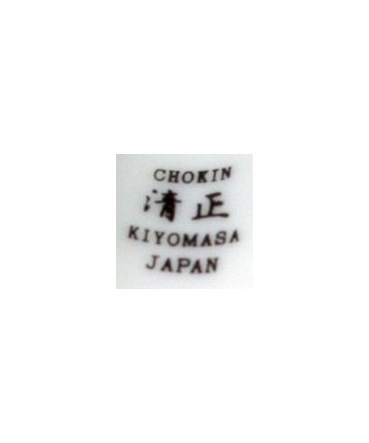 Chokin Kiyomasa