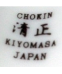 Chokin Kiyomasa